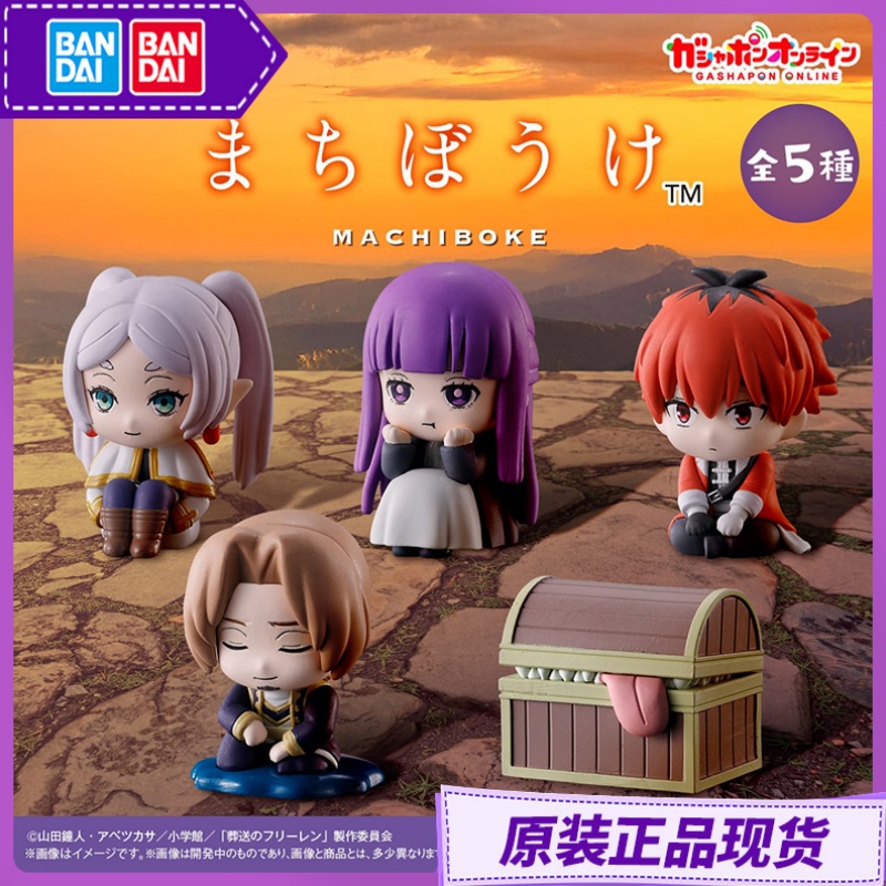 Bandai Frieren Beyond Journey' - Frieren Anime Merchandise ulasan dan harga