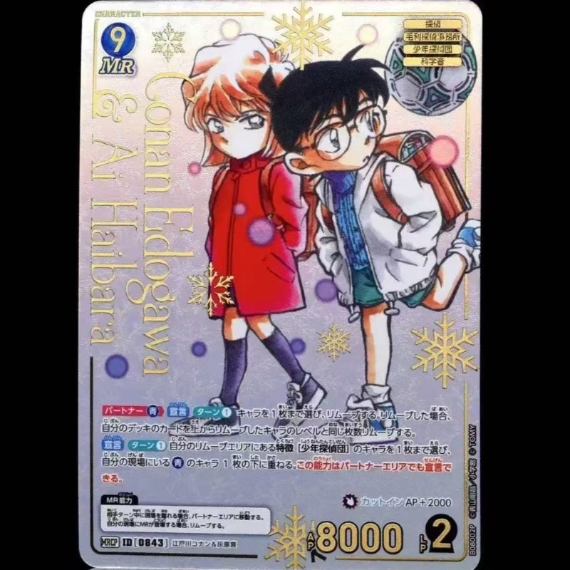 Detective Conan Trading Card G - Fate Anime Merchandise ulasan dan harga