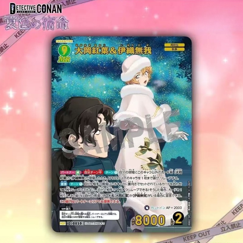 Detective Conan Trading Card G - Fate Anime Merchandise ulasan dan harga