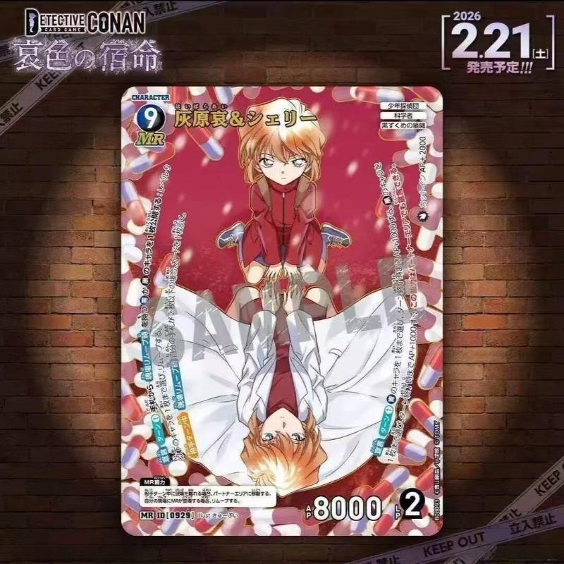 Detective Conan Trading Card G - Fate Anime Merchandise ulasan dan harga