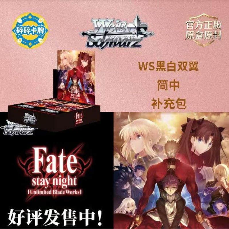 Chinese Version FATE/STAY NIGH - Fate Anime Merchandise ulasan dan harga